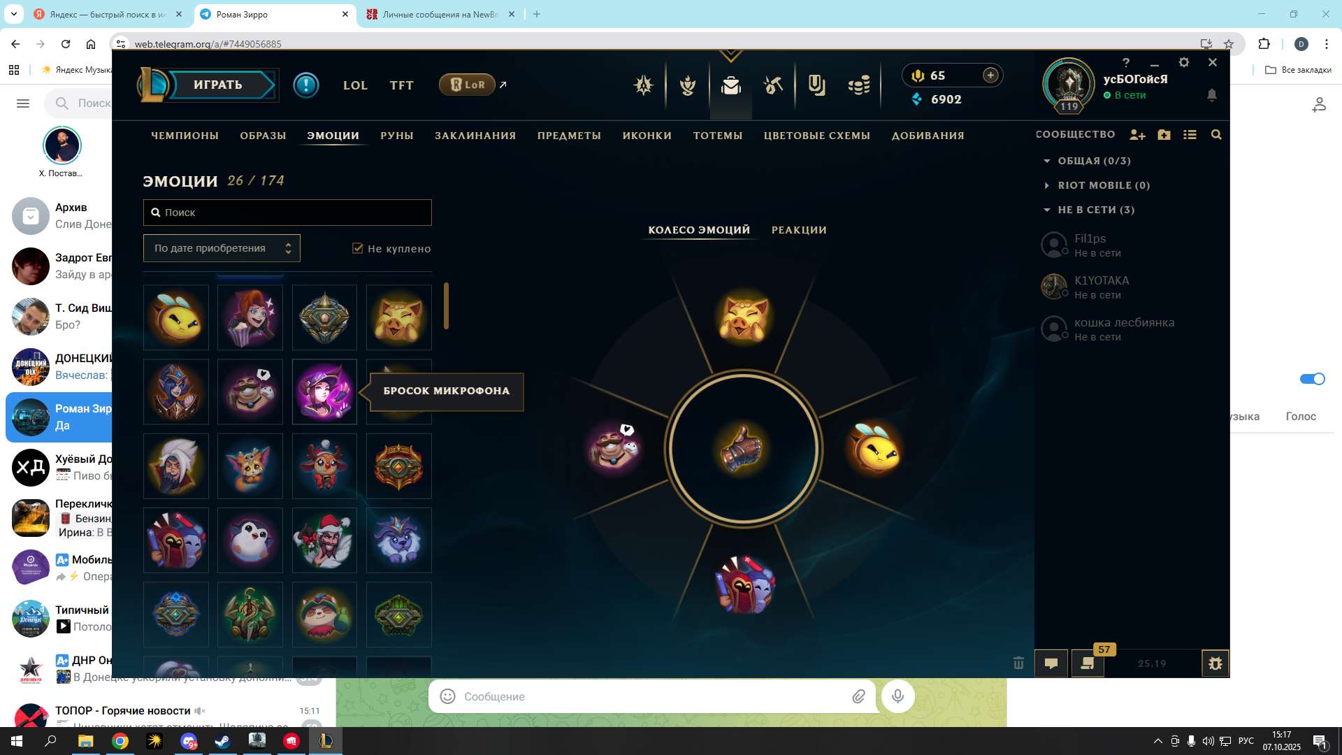 продажа аккаунта к игре League of Legends